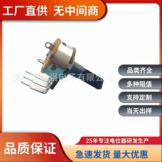 定制16开关电位器旋转式碳膜20柄长塑胶绝缘柄调音调光300KD轴