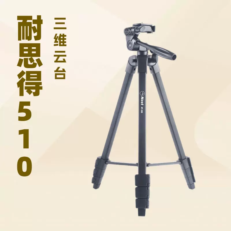 定制530照相机三脚架单反微单三角架直播摄影vlog手机云台