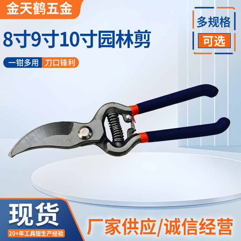 批发供应8寸9寸10寸园林剪 花木修枝省力弯头果枝树枝剪