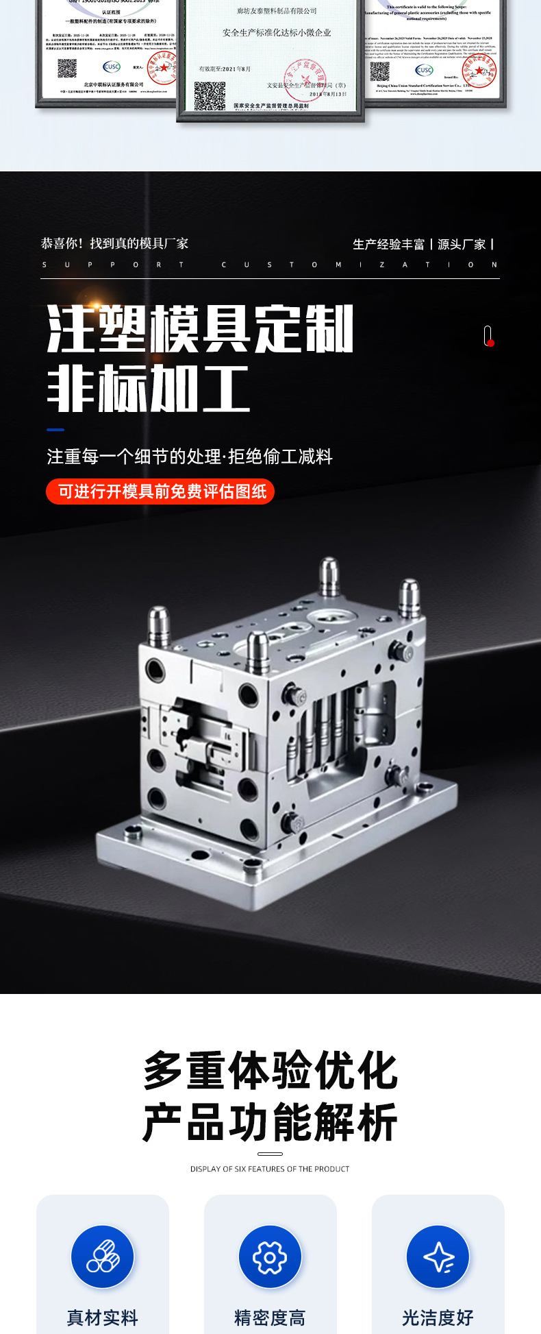 Injection molding parts processing, custom mold making for various automotive new energy electrical equipment product components and plastic parts