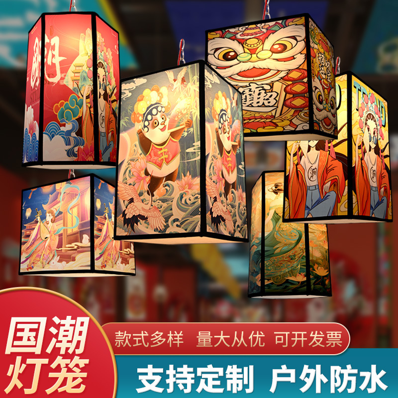 新中式国潮灯笼户外古镇步行街景区餐厅民宿酒店文旅装饰吊顶灯笼