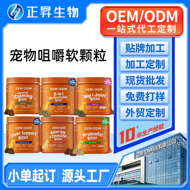 Pet Cat and Dog Nutritional Soft Pellet Snacks, Oem Pet Health Products, Source Factory, Pet Nutritional Supplements Pet Cat and Dog Nutritional Soft Pellet Snacks, Oem Pet Health Products, Source Factory, Pet Nutritional Supplements