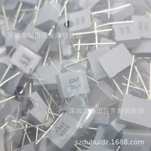 校正电容224 250V 0.22uF 脚距P10mm 220NF 盒式方块电容