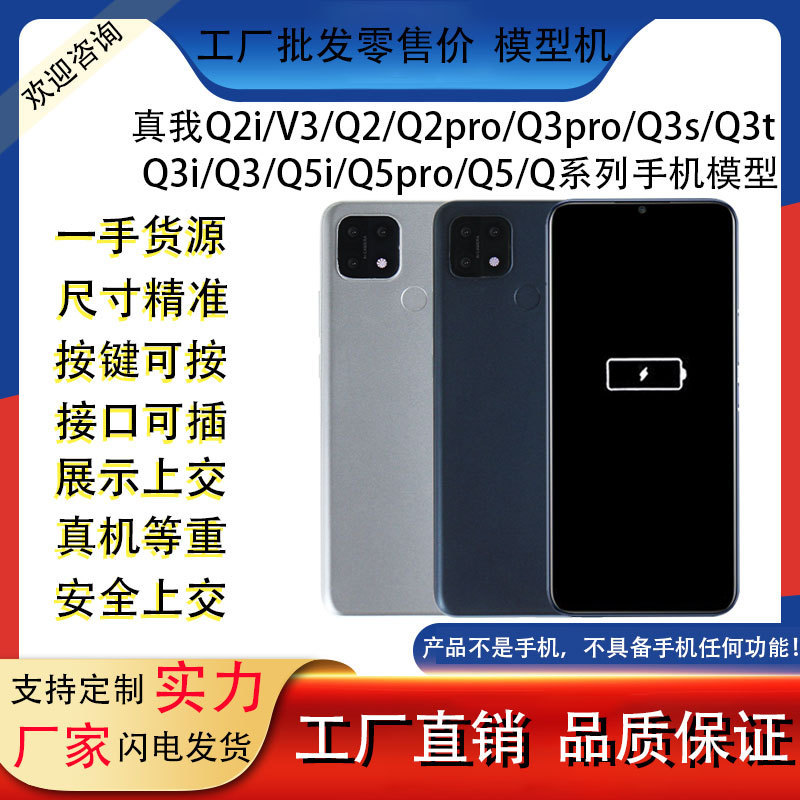 For REALME Q2i/V3Q2pro/Q3pro/Q3s/Q3i/Q5i/Q5pro phone model For REALME Q2i/V3Q2pro/Q3pro/Q3s/Q3i/Q5i/Q5pro phone model