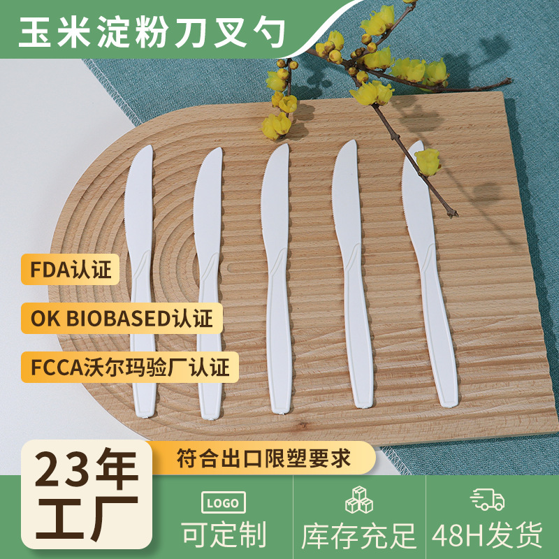 Corn Starch Biodegradable Disposable Cutlery Set 7inch Piece Western-Style Takeaway Camping Household Durable Knife, Fork, and Spoon Set