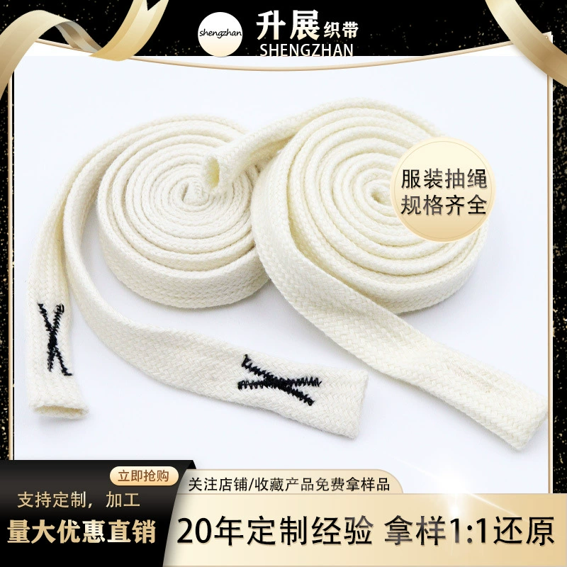 Двухслойная широкая плоская хлопковая веревка 32 слитка зашифрованная 100% хлопок 1,2 см хлопковая шляпа веревка зашифрованная вилка слово вышитая хлопковая веревка