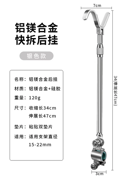 S-shaped dual-purpose rear hanger [silver]