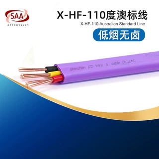 澳标电线X-HF-110℃热塑性低烟无卤护套电缆LSZH澳标线