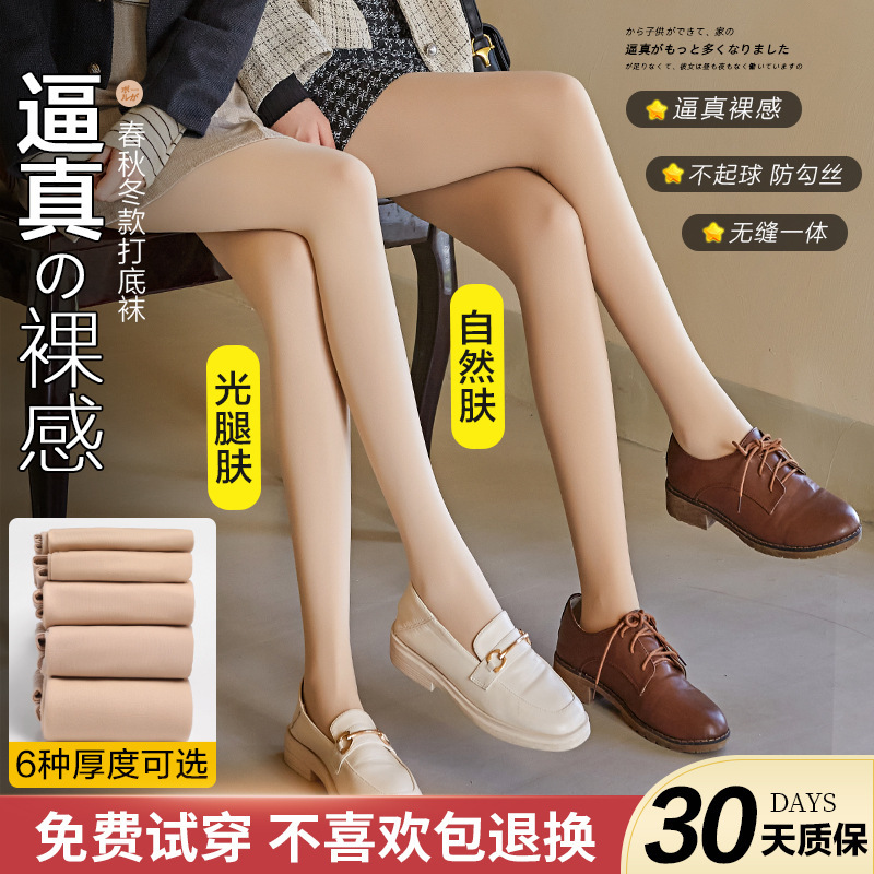 Pantyhose women stockings velvet spring and autumn light leg artifact thickened fleece-lined flesh color plus size leggings socks wholesale