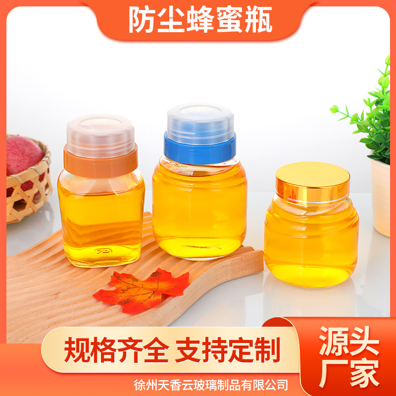圆形蜂蜜瓶透明玻璃瓶方圆食品包装瓶带防尘盖储物罐加厚厂家供应