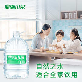 鼎湖山泉12L*1桶泡茶水桶装水饮用天然水非矿泉水