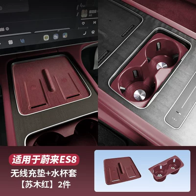 Sürətlər qutusu və əl tormozu başlıqları – a Complete Set of In-Car Decorations - 26-nio-es8-models-third-generation-es8central-control-wireless-charging-water-coaster-sumu-red-2-pack