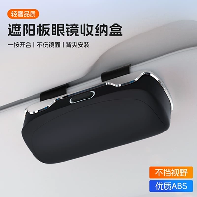 Push-Type Sunglasses Box New — Other Automotive Interior Supplies