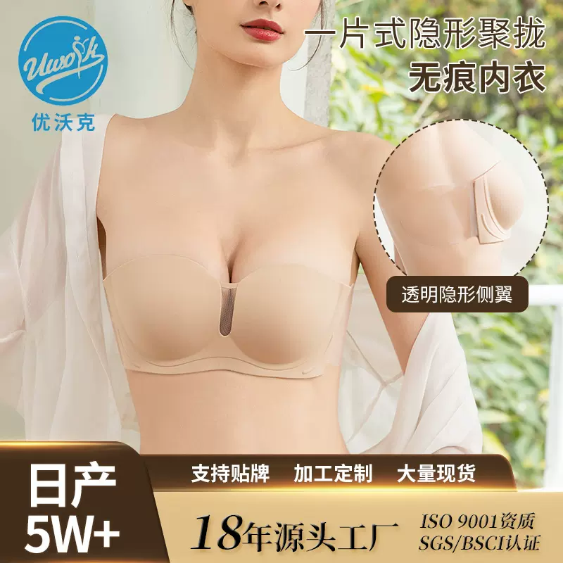 一片式防滑抹胸露背胸罩宴会晚礼服无肩带文胸美背无痕聚拢内衣