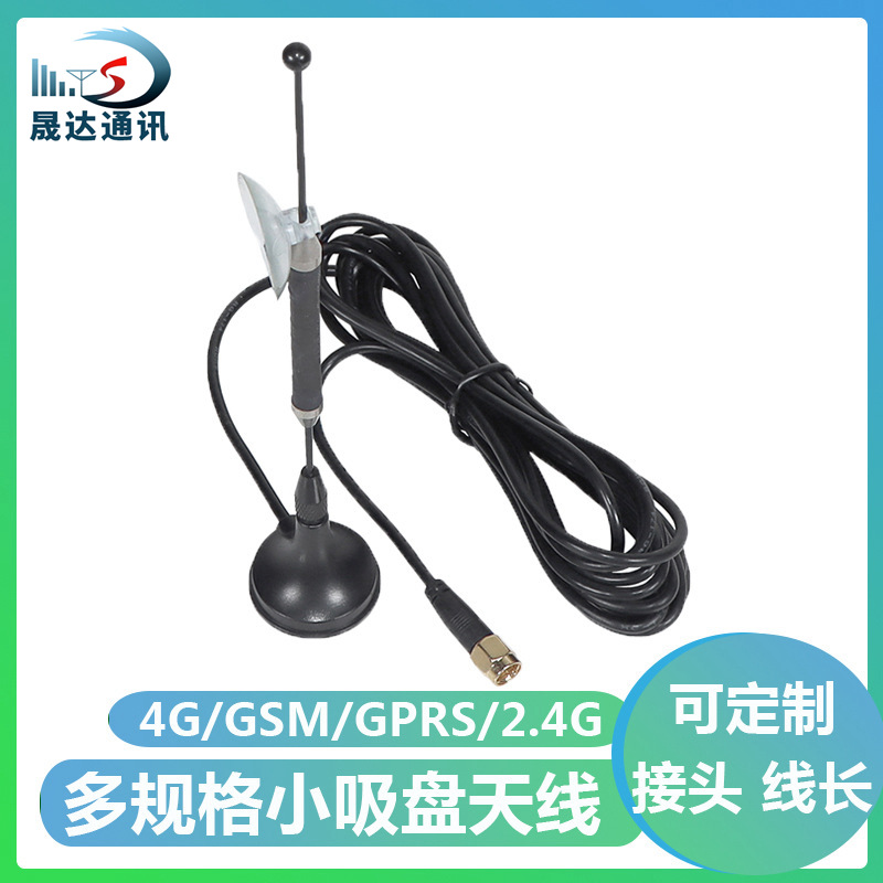 4G/LTEС��������ȫ������������ź���ǿ �� ��2.4G GSM 433Mhz