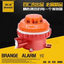 防爆型9-35V开关量继电器输出烟雾报警器 防爆烟感火灾感应报警器