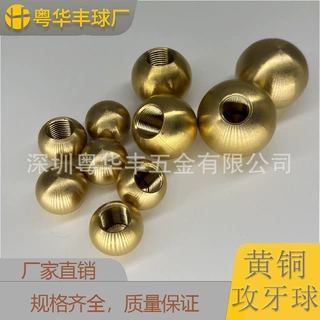 实心攻牙黄铜球 10-60mm M10牙 打孔铜球 纯黄铜珠
