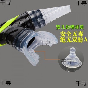 Diving Mouth Universal Snorkeling Shallow Silicone Respirator Tube Fittings Suction Mouth Disposable Replaceable Scuba Heat