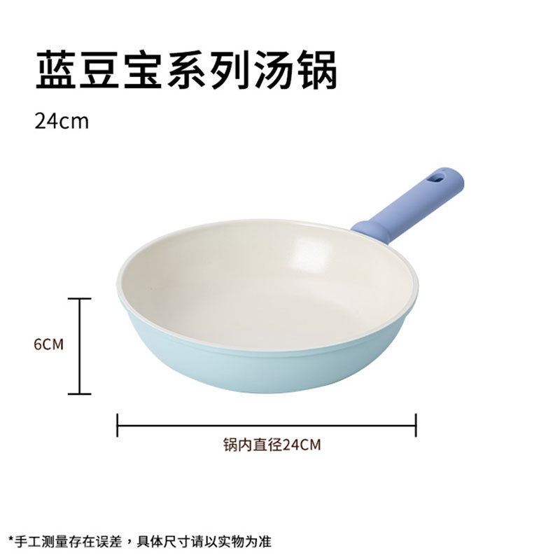 高颜值蓝豆宝系列煎锅家用平底煎炒锅厨房不粘锅电磁炉煤气灶通用|undefined