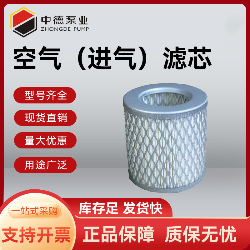 东莞厂家批发真空泵进气滤芯 好品质好质量进气滤芯泵盖