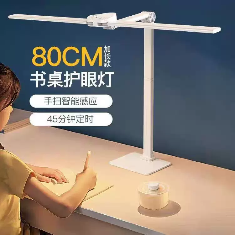跨境学习专用书桌卧室宿舍led电脑工作屏幕护眼台灯防蓝光