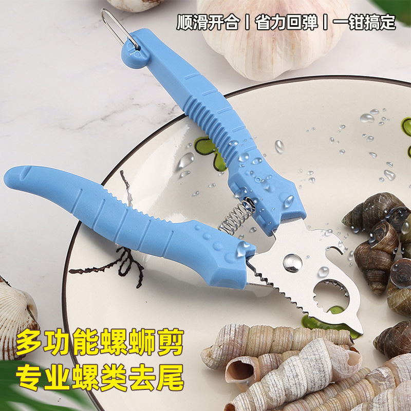 厂家批发钉螺剪田螺螺狮剪尾专用剪刀石螺翦田螺多功能去尾工具神