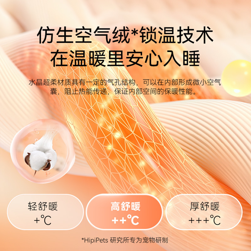 Transfronterizo otoño e invierno cálido perro engrosado compañero divertido semi-cerrado perrera gato Teddy Bomei mascota gato nido