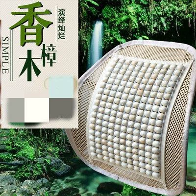 Waist support, Summer wooden bead massage - camphor-wood-lumbar-support-unvarnished