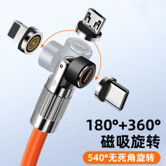 亜鉛合金磁気吸引ケーブル540度回転2メートルType-C超急速充電USB充電ケーブルTPE