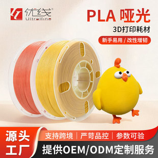 ����PLA-Matte 3d��ӡ�Ĳ� ����pla�Ĳ� 1kg 3d��ӡ�C����