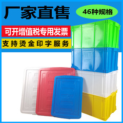 回転箱プラスチック生産卸売り長方形大型厚手青色物流箱蓋付き部品ゴム枠