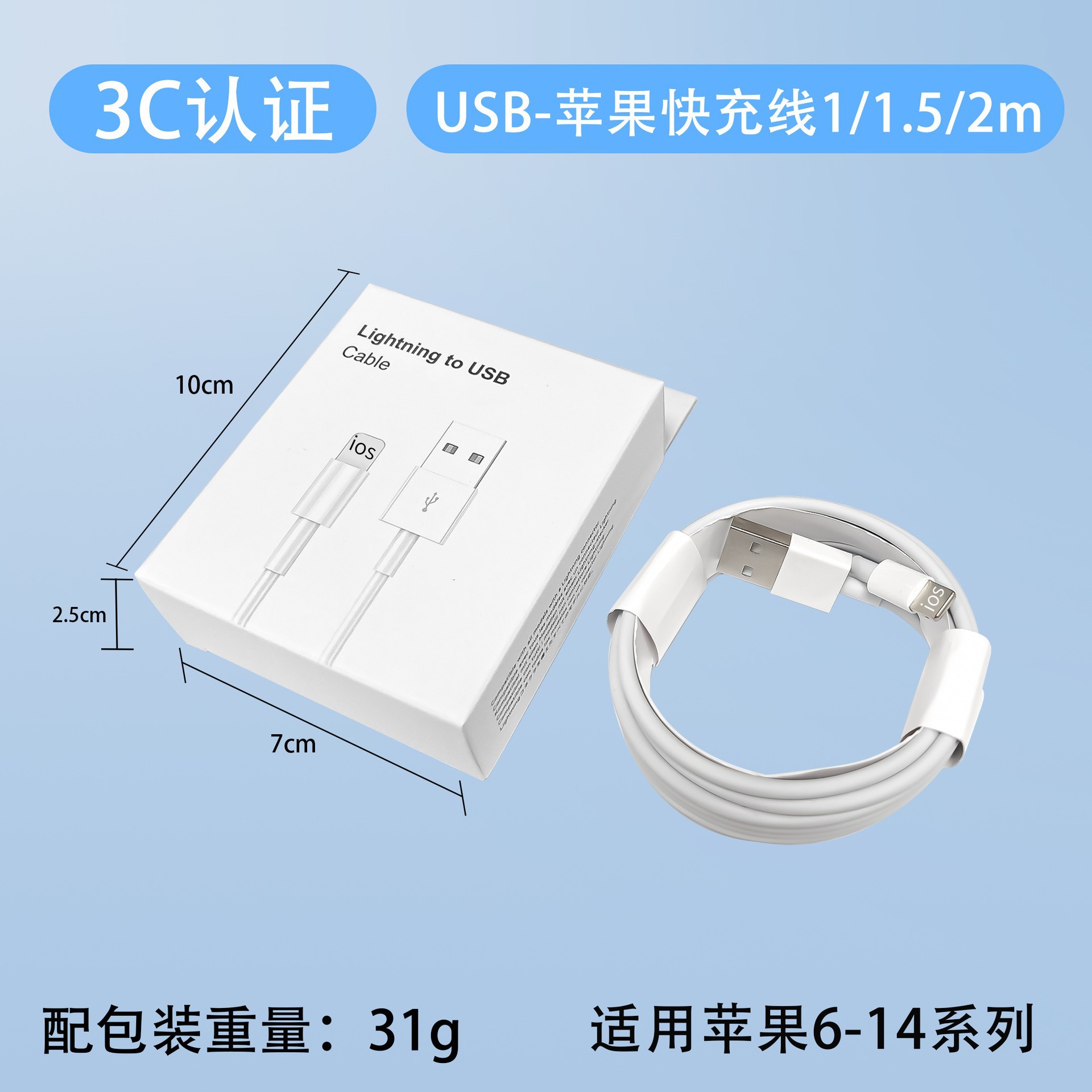 Usb apple fast charging cable [boxed]