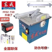 东成无尘锯电机木地板家用木工台锯多功能台锯其它插电式电麦太保