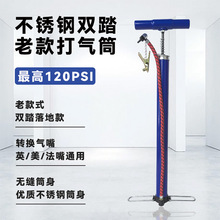 自行车家用单管省力足球打气筒便携篮球老式打气筒双脚踩打气筒