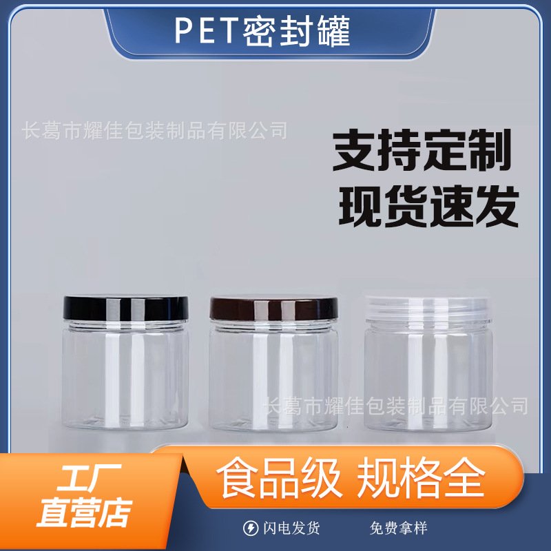 6565塑料小空瓶样品分装罐子可爱圆形透明加厚防尘带盖亚敏180ml