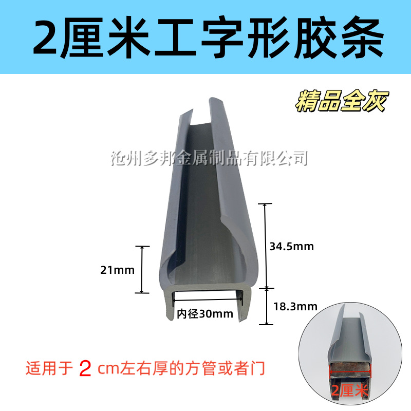 Container Rubber Sealing Strip, Van Sealing Strip, Epdm Refrigerated Truck Sealing Strip, Truck Rubber Strip