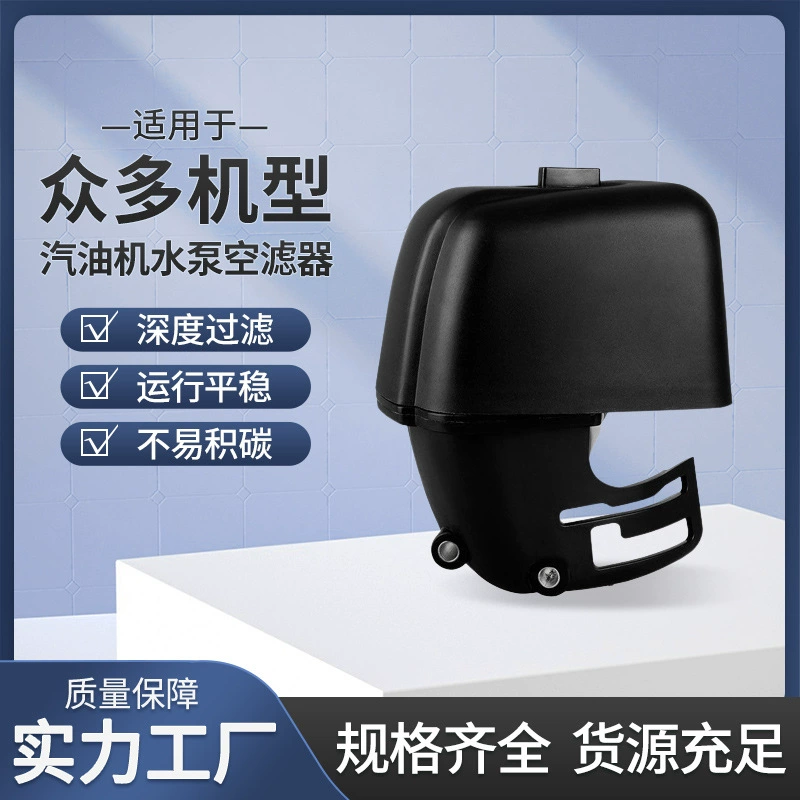 GX160, 170 Jianghuai воздушный фильтр аксессуары для бензиновых генераторов бензиновый генератор Общие аксессуары