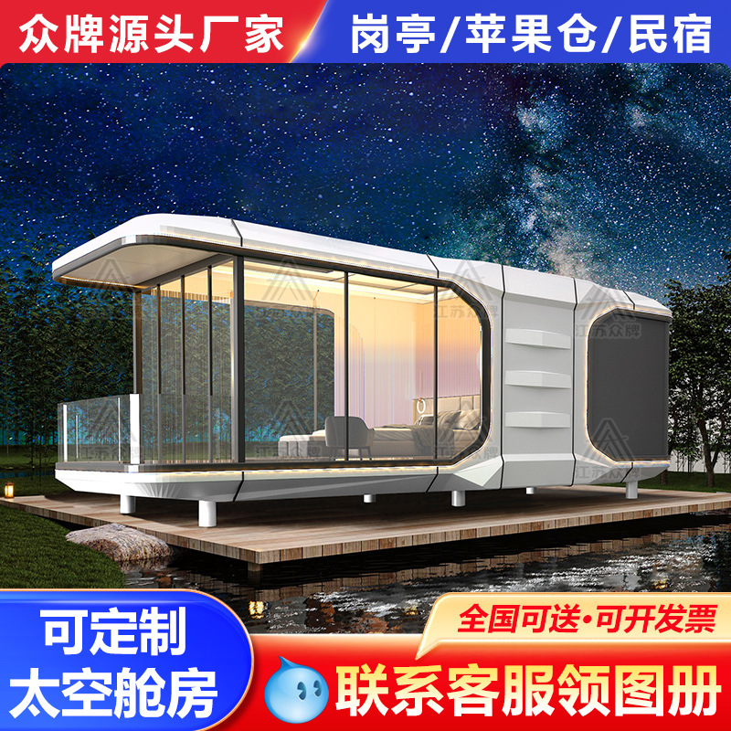 Cabina espacial Habitación móvil B & B Hotel al aire libre escénico Habitación de cielo estrellado Almacén de Apple Red Container Sunshine Room