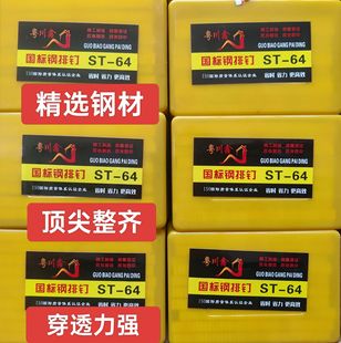 National Standard Pneumatic Steel Row Nails Cement Nails Pneumatic Gun Nails Steel Nails St18/25/32/38/50/64 Row Nails Durable