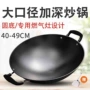章丘双耳商用圆底铁锅