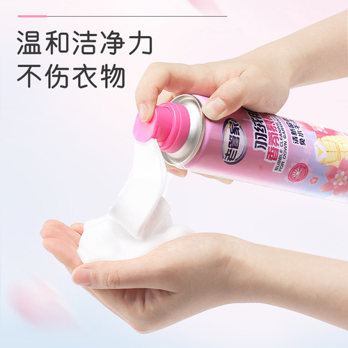 New product Lao Guanjia down jacket fragrance mousse dry cleaning agent water-free household stain remover to clean and remove oil stains