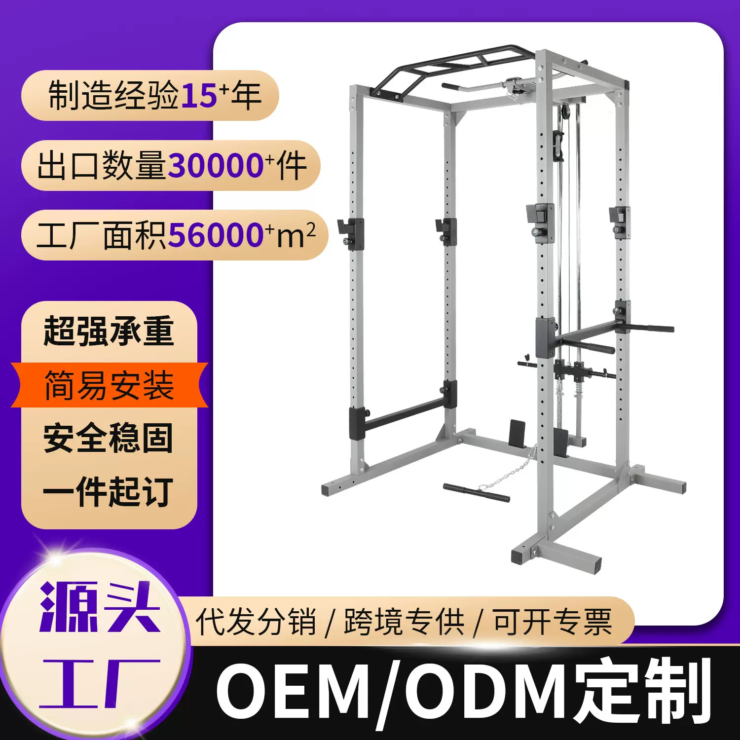 健身房龙门架厂家批发多功能家用健身器材引体向上杠铃架健身用品