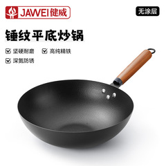新款无涂层炒锅家用手打锤纹炒菜锅爆炒锅通用炉灶平底炒锅批发
