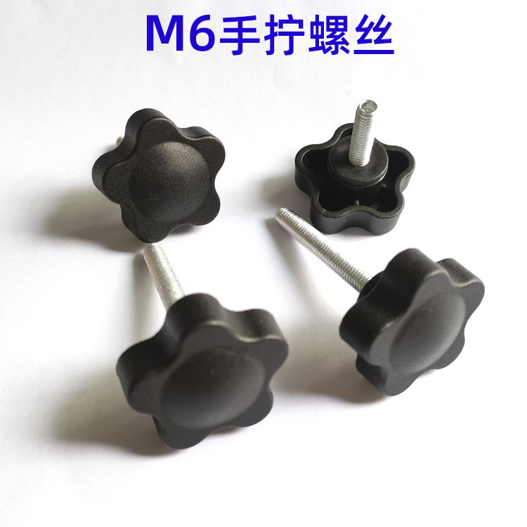M6包胶螺丝五角手拧螺丝梅花旋钮镀锌螺杆pp塑料胶头m6手拧螺丝|ms