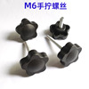 M6包膠螺絲五角手擰螺絲梅花旋鈕鍍鋅螺杆pp塑料膠頭m6手擰螺絲
