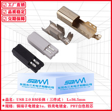 �����Żݴ����ֻ������߶���USB B��ͷ��������ʽ��Ƕƽ�36.5MM