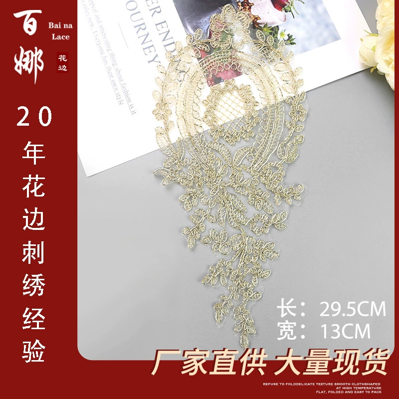 В наличии: широкая золотая кружевная отделка с бисером, 29.5cm см, для домашнего текстиля и аксессуаров к одежде, кружевное цветочное кружево с вышивкой в виде ананаса.