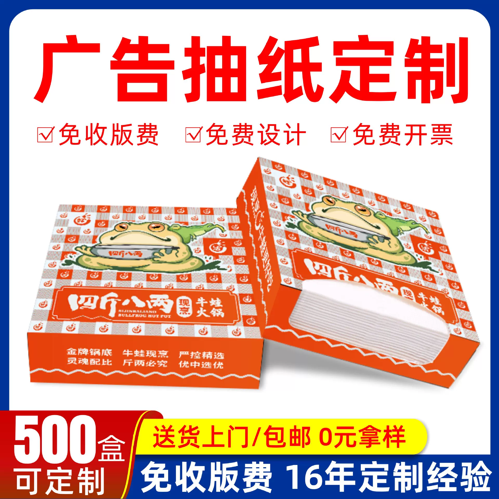 广告抽纸定制宣传盒装纸抽订制酒店餐巾纸批发商用纸巾定做印logo