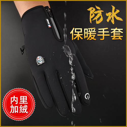 Winter Riding Warm Gloves for Men and Women, Waterproof Fleece Outdoor Sports Skiing Winter Anti-Slip Touch Screen Gloves