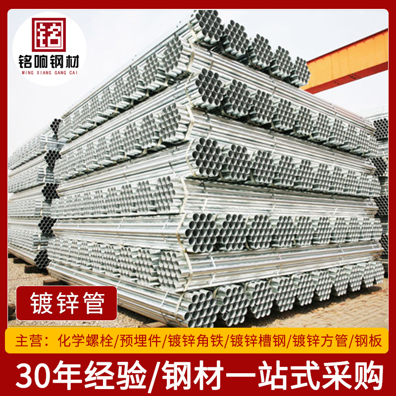 热镀锌钢管圆管4分空心自来水管6分搭大棚架子消防钢材一寸圆铁管